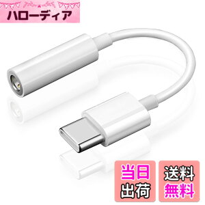 �y���������zALLVD For type-c �C���z�� �ϊ� �^�C�vc �C���z���A�_�v�^ 3.5mm Aux usb-c�I�[�f�B�W���b�N �d�b/���ʒ���/���y�Ή�Android/typec �f�o�C�X�K�p (�z���C�g)