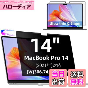 �y���������zMacBook Pro 14�C���` 2021�N �p�� �}�O�l�b�g�� �v���C�o�V�[�t�B���^�[ �`�����h�~�t�B���^�[ �u���[���C�g�J�b�g �p�\�R�� PC �}�b�N�u�b�N �v�� 14 �p�̉t���ی�t�B���� ���˖h