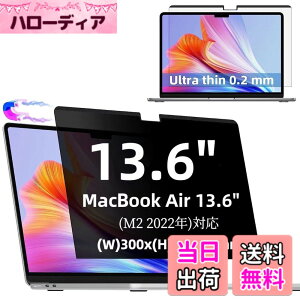 �y���������zMacBook Air 13.6�C���` 2022�N M2 �p�� �}�O�l�b�g�� �v���C�o�V�[�t�B���^�[ �`�����h�~�t�B���^�[ �u���[���C�g�J�b�g �p�\�R�� PC �}�b�N�u�b�N �G�A 13.6 �p�̉t���ی�t�B���� ��