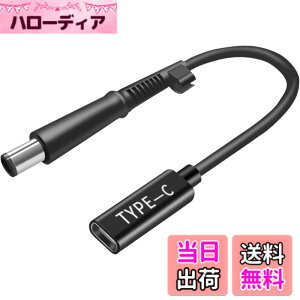 �y���������zCNCTWO(�R�l�N�g�c�[)HP��p PD�ϊ��P�[�u�� 15cm AC�A�_�v�^���g��Ȃ��Ńm�[�g�p�\�R�����}���[�d �G�~�����[�^�[ �g���K�[USBType-C(���X)��DC(�I�X) (7.4*5.0 HP)