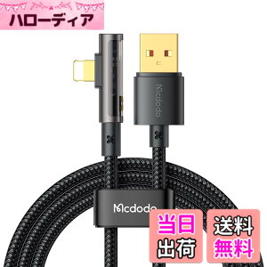 �y���������zMcdodo L���^ �P�[�u�� 1.2m ���ϋv �f���h�~ �i�C�����҂� 90�x�Ȃ���p�̓����ȏ[�d�� 3A�}���[�d �����f�[�^�]�� iPhone/iPad/iPod �Ή� (IOS �Ή��C�u���b�N)