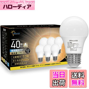 �y���������zORALUCE LED�d�� E26���� 40W���� �����F 5000k 5.3W 530lm 220�x�L�z�� �����F �����s�� 6�� LDA5N-G-E26