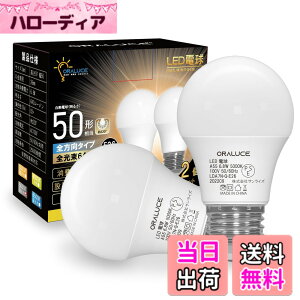 �y���������zORALUCE LED�d�� E26���� 40W~50W���� �����F 5000k 6.8W 640lm 220�x�L�z�� �����F �����s�� 2�� LDA7N-G-E26