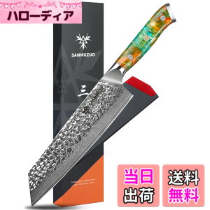 "�y���������zSANMUZUO 8.5"" Kiritsuke Knife - Professional Kitchen Chef Knife - Hammered Damascus Steel & Resin Handle - YAO Series"