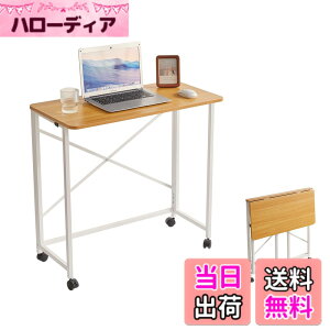 �y���������zAibiju �܂肽���݃f�X�N ��80x���s40x����75/77cm �A�W���X�^�[�t�� �L���X�^�[�t�� pc�f�X�N �؂̐F/�� YD-TM002N