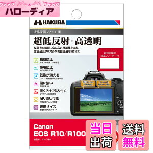 �y���������z�n�N�o HAKUBA �f�W�^���J�����t���ی�t�B����III Canon EOS R10 / R100 ��p DGF3-CAER100 �t���K�[�h ��ʕی� �S�������ߗ�95.6% ���{�� 4977187348088