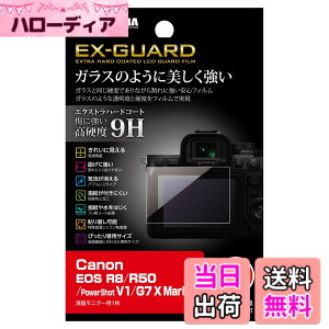 �y���������z�n�N�o HAKUBA EX-GUARD �t���ی�t�B���� Canon EOS R8 / R50 / Kiss X10i / PowerShot G7 X Mark 3 ��p EXGF-CAER8 �t���K�[�h ��ʕی� ���d�x9H ���h�~ ���{�� �K���X�̂悤�ȓ����x�ƍd�x���t�B��