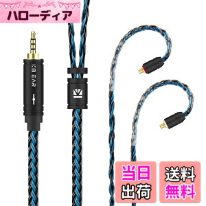 �y���������zYinyoo �C���t�H�� �P�[�u�� mmcx 2.5mm KBEAR ST16 KBX4991 5N �P�������⃁�b�L 16�c �C���z�� ���P�[�u�� �o�����X �w�b�h�t�H�� �����p�P�[�u�� hi-fi�I�[�f�B�I �C�����j �A�b�v�O���[�h