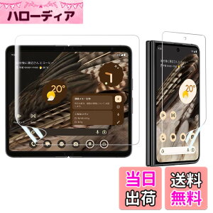 �y���������zAnnTec Google Pixel Fold �t�B���� google pixel fold �ی�t�B���� ���{���f�ވ��Ɏq�� �����C�� �L�Y�h�~ �w��F�ؑΉ� �����q���x �_�炩�� �P�[�X�Ɋ����� �����^ �C�A�Ȃ� ������ TPU