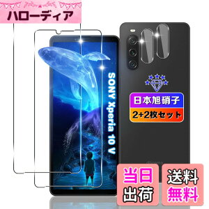 �y���������z�ywnunbg 2+2���Z�b�g�z �Ή� Xperia 10 V SO-52D / SOG11 �K���X�t�B���� 2��+ �����Y�t�B���� 2�� �y���{���Ɏq�f�ލ̗p �d�x9H ��U�h�~ �z �Ή� Xperia 10 V �t�B���� �����K���X �t�� �G�N