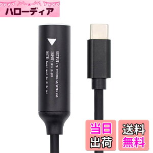�y���������zxiwai USB-C Type-C - DC�W���b�N 7.9x5.4mm ���͓d���P�[�u�� �v���O �[�d�R�[�h �m�[�g�p�\�R�� �d�b PD9V 15V 20V