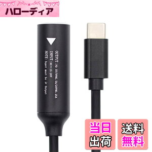 �y���������zxiwai USB-C Type-C - DC�W���b�N 7.4x5.0mm ���͓d���P�[�u�� �v���O �[�d�R�[�h �m�[�g�p�\�R�� �d�b PD9V 15V 20V�p