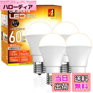 �y���������zOKALUMI led �d�� e17 60w�` �d���F 2700k �~�j�N���v�g���d�� ���`�d�� �L�z�� �����s�� �f�M�ގ{�H���/�����Ή� �L���E���ցE�g�C���E���ʏ��E���r���O�E�Q�� 4�Z�b�g