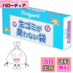 �y���������zHANSILK �S�~�� ���S�~���L��Ȃ��� 1015L 100���� 35*50cm ����0.02mm �����Ԗh�L ������ ���o���₷�� LL�T�C�Y �z���C�g