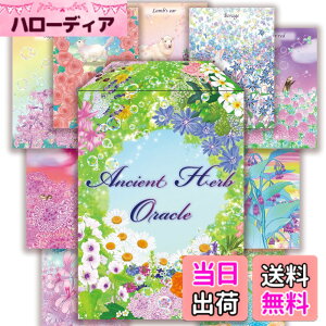 �y���������zYOUTUBER milky Card therapy �ďC �G���V�F���g �n�[�u �I���N���J�[�h Ancient Herb Oracle