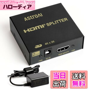 �y���������zAstroAI HDMI ���z��X�v���b�^�[ �����o�� 1����2�o�� �A�_�v�^�[PSE�F�� �����o�� 4K 3D HDCP Ver 1.4 Nintendo Switch PS4 Xbox HDTV DVD�v���[���[�ȂǑΉ� ����m�F�� �����o���h�t���u���b�N