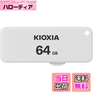 �y���������zKIOXIA(�L�I�N�V�A)�y���{���zUSB�t���b�V�������� 64GB USB2.0 �X���C�h�� �����T�|�[�g���K�i KLU203A064GW
