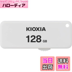 �y���������zKIOXIA(�L�I�N�V�A)�y���{���zUSB�t���b�V�������� 128GB USB2.0 �X���C�h�� �����T�|�[�g���K�i KLU203A128GW