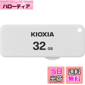 �y���������zKIOXIA(�L�I�N�V�A)�y���{���zUSB�t���b�V�������� 32GB USB2.0 �X���C�h�� �����T�|�[�g���K�i KLU203A032GW