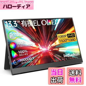 �y���������zIntehill ���o�C�����j�^�[ �L�@el ���j�^�[ 13.3�C���` OLED�p�l�������� 1920x1080 10Bit DCI-P3 100% ���P�x�f�B�X�v���C 100000:1 HDR�Ή� �Q�[�~���O���j�^�[ USB Type-C HDMI�|�[�g���� Switch ��