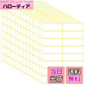 �y���������zGetrays 15�V�[�g �����` ���x���V�[���A240�� 25x76mm �z���C�g �S�����x���A����\���ʃ��x�� ���O�^�O �l�p�^�X�e�b�J�[ ���߂� �{�g�� �W���[ �t�H���_�[ �w�Z ������ �䏊�p