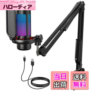 �y���������zTONOR USB �R���f���T�[�}�C�N RGB���C�e�B���O �J�[�f�B�I�C�h�P��w���� �v���O���v���C �����^�b�`�~���[�g �w�b�h�t�H���W���b�N �|�b�v�t�B���^�[�t�� YouTube/Discord/Zoom�Ή� 