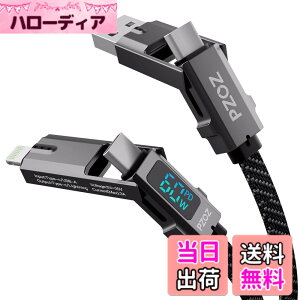�y���������zPZOZ 4in1 �}���`�[�d�P�[�u�� LED�f�B�X�v���C 60W �P�[�u�� USB C to A/�^�C�vc to ���C�g�j���O/USB A to USB C/USB A to Lightning PD 5A �}���[�d Macbook/iPhone/iPad/Samsung Galaxy/Google Pixel/Switch �Ή�