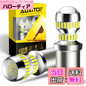 �y���������zAUXITO S25 LED �o�b�N�����v ���� 4�{���邳UP S25 LED �V���O�� �o�b�N�����v (1156 BA15S �s���p180°) �o�b�N���C�gS25 4014 LED 54�A 24���� 12V ���ɐ� �z���C�g ��ޓ� 50000���Ԉȏ���� (2��