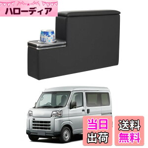 �y���������zAuto Spec �_�C�n�c �A�g���[ �n�C�[�b�g S700�n �ԗp �A�[�����X�g �R���\�[���{�b�N�X �ԓ����[�{�b�N�X ATRAI S700V S710V�^ HIJET CARGO �����ݎ� �Ԏ��p�݌v �h�����N�z���_�[�t�� ��