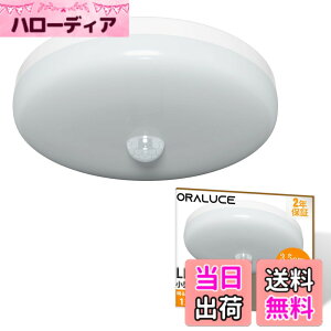 �y���������zORALUCE �l���Z���T�[ �V�[�����O���C�g ���^ �d���F 12W 1350lm �����^ �l���Z���T�[���C�g ���ցA�L���A���ʏ��A�g�C�� �Ɩ���� �V�� ��t�ȒP Ra80���F�� ������ �ߓd�΍� SCL12L-R02