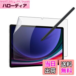 �y���������zSamsung Galaxy Tab S9 plus/Galaxy Tab S9 FE+ 5G / Galaxy Tab S10 plus �p �t�B���� ���̂悤�ȕ`���S�n �ی�t�B���� �yNOUKAJU�z 11�C���` �y�[�p�[ �t�B���� ���˒ጸ �w��h�~ �A���`�O���A �ی�