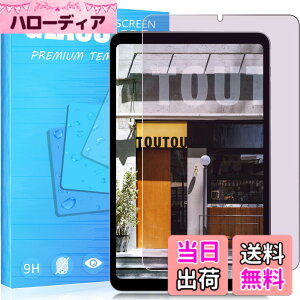 �y���������z2023�N���� �Ή� ALLDOCUBE iPlay50 mini 8.4�C���` �K���X�t�B���� �u���[���C�g�J�b�g�ڂ̔��y�� �h�o�l�b�g�t�� ALLDOCUBE iPlay50 mini �K���X�t�B���� �d�x9H ���Ɏq�f�ސ� �ϏՌ� ALLDOCUB