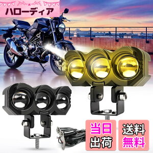 �y���������zGlintEYE �t�H�O�����v �o�C�N ���[�N���C�g ��Ɠ� led �X�|�b�g���C�g �o�C�N�⏕�� 40W 2�F�؂�ւ��� �F���x 3000K-6000K �C�G���[+�z���C�g ���[�r�[���E�n�C�r�[����̌^ led���