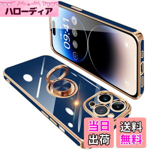 �y���������zONETIAOLONG iPhone14 Pro Max �p �P�[�X �����O�t�� �A�C�t�H��14ProMax �����O �J�o�[ �ϏՌ� TPU 360°��] �X�^���h�@�\ ���b�L���H �ԍڃz���_�[ �X�g���b�v�z�[���t�� 6.7�C���`(�u���[)