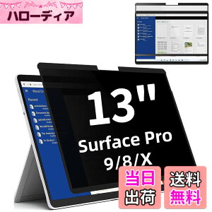 �y���������zSurface Pro8/Surface Pro X/Surface Pro 9 13�C���`�p�� �S���� �v���C�o�V�[�t�B���^�[ �`�����h�~�t�B���^�[ �u���[���C�g�J�b�g �p�\�R�� PC ���j�^�[ �t���ی�t�B���� ���˖h�~ ���E��