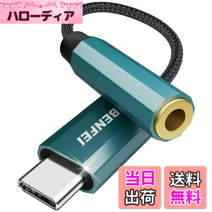 �y���������zBENFEI�y�n�C���]�����z USB C �C���z���W���b�N�ϊ� USB C-3.5mm �C���z���ϊ��A�_�v�^�[ DAC���� 24bit/96KHz�Ή� TRRS/4�� �i�C�����҂� ���ʒ���/�ʘb/���y�Ή� iPhone15�V���[�Y/iPad Pro/Andr