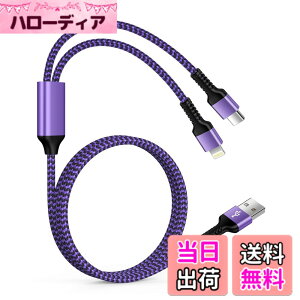 �y���������zOcbuo USB to Lightning&Type-C 2in1 �[�d�P�[�u�� Phone��Andriod 2�䓯���}���[�d �}���`�P�[�u�� 1�{2��/1.2m/5.4A ���C�g�j���O��USB-C�[�d�R�[�h �A�C�t�H���}�� �A���h���C�h�^�C�vC �p�[�v