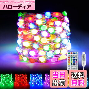 �y���������zDalugo LED �C���~�l�[�V�������C�g USB�� �X�g�����O���C�g RGB16�F �N���X�}�X�c���[���C�g 10M 100�� �t�F�A���[���C�g ���P�x��ʃr�[�Y �W���G���[�炢�� 12�_���p�^�� �����R��