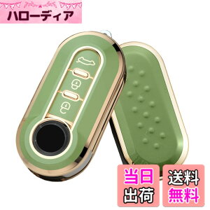 �y���������z[SANRILY] �t�B�A�b�g������ �L�[�P�[�X �L�[�z���_�[ �L�[�J�o�[ �L�[�ی� Fiat 500/500C/500L/500X ���ɓK�p ���� �ی� �����ɂ� �� �h�~ �O���[��