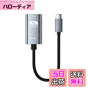 �y���������zLIANHATA Type C HDMI �ϊ��A�_�v�^�[ USB C HDMI �ϊ��P�[�u�� 4K 30Hz �f���o�� �ݑ�Ζ� �ڑ��P�[�u�� �ݒ�s�v MacBook mini�AMacBook Air �AMacBook Pro�AiPad Pro �AiMac�AHuawei Matebook�ASurface Book�AGal