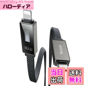 �y���������zMcdodo USB-C ���C�g�j���O�P�[�u�� 1.2m ���Y���X�N���[���\�� 36W PD�}���[�d i-Phone�[�d�P�[�u�� �f���A���R�A�ی�`�b�v���� �����f�[�^�]�� ���������V�F�� ���ϋv�i�C�����҂� T