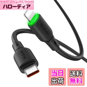 �y���������zMcdodo Type-C to ���C�g�j���O�P�[�u�� 1.2m 36W�}���[�d PD�Ή� i-Phone�P�[�u�� �����f�[�^�]�� LED�\�����C�g�t�� TPE+�V���R���f�� PD�P�[�u�� USB-C to ���C�g�j���O�P�[�u�� i-Phone14-8/7/6