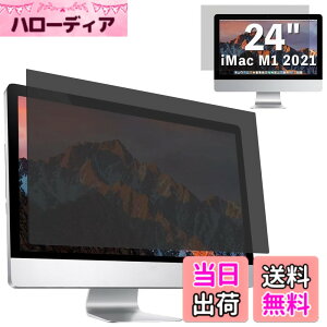 �y���������zGFCFILM iMac 24�C���` M1 2021 ���� �`�����h�~�t�B���^�[ �v���C�o�V�[�t�B���^�[ �u���[���C�g�J�b�g ���˖h�~ PC �p�\�R�� ���j�^�[ �̂������h�~ ��ʕی�t�B���� �ی�V�[�g ��