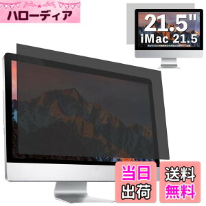 �y���������zGFCFILM iMac 21.5�C���` ���� �`�����h�~�t�B���^�[ �v���C�o�V�[�t�B���^�[ �u���[���C�g�J�b�g ���˖h�~ PC �p�\�R�� ���j�^�[ �̂������h�~ ��ʕی�t�B���� �ی�V�[�g ���E��