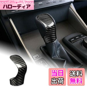 �y���������zAIRSPEED ���N�T�X LEXUS IS250 IS350 IS200T ES RX GS NX RC ��p �A�N�Z�T���[ ���� �p�[�c ���A�� �J�[�{���t�@�C�o�[ �J�[�M�A�V�t�g�m�u�w�b�h�J�o�[ �n���h���X�e�b�J�[ �V�t�g�O���b�v