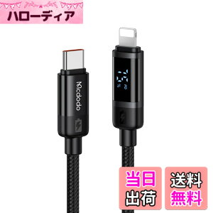 �y���������zMcdodo USB-C to ���C�g�j���O�P�[�u�� 36W PD�}���[�d �o�b�e���[�c�ʕ\�� i-Phone 14�P�[�u�� �����f�[�^�]�� �A���~�����V�F�� ���ϋv�i�C�����҂� Type-C ���C�g�j���O�P�[�u�� light-ni