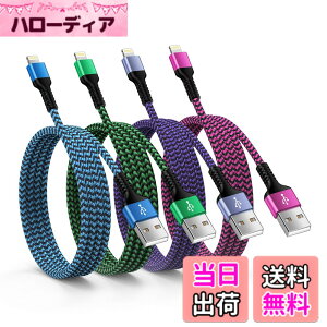 �y���������zOcbuo phone �[�d�P�[�u���y4�{�g/4�F/MFi�F�؁z�A�C�t�H�� �[�d�P�[�u�� ���C�g�j���O�P�[�u�� 2.4A�}���[�d lightning usb�P�[�u�� �A�C�z���[�d�R�[�h �X�}�z�P�[�u�� �f�[�^�]��Phone1