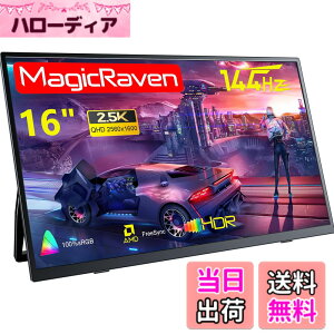 �y���������zMAGICRAVEN/KEEPTIME ���o�C�����j�^�[ 2.5K 144Hz 16�C���` �����X�^���h �|�[�^�u���f�B�X�v���C IPS�p�l�� 16:10 QHD (2560x1600) 100%sRGB 300cd/m�P�x �������� �����^�E�y�� Type-C/mini HDMI�ڑ� PS4/