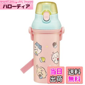 【送料無料】スケーター(Skater) 水筒 ちいかわ 480ml 子供用 抗菌 プラスチック製 子供に優しい 軽量 日本製 PSB5SANAG-A