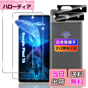 �y���������z�ywnunbg 2+2���Z�b�g�z �Ή� Google Pixel 7A �K���X�t�B���� 2��+ �J�����ی� 2�� �y���{���Ɏq�f�ލ̗p �d�x9H ��U�h�~ �z �p Pixel 7A �t�B���� �t�� �p �O�[�O���s�N�Z��7A �����K���X